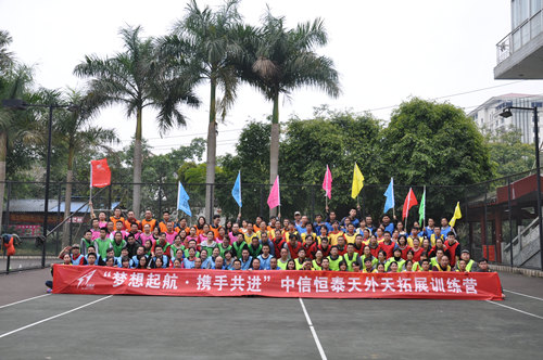 中信恒泰人“猴賽雷”！——記中信恒泰2016年拓展活動(dòng)