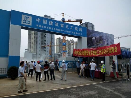 中信恒泰承載監(jiān)理重任，2018年來賓市建筑工地?fù)P塵治理現(xiàn)場觀摩會(huì)順利舉辦