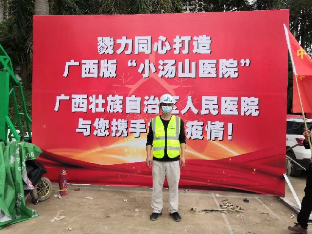 爭先逆行者，決戰(zhàn)廣西“小湯山”-堅(jiān)守崗位的平凡人葉軍