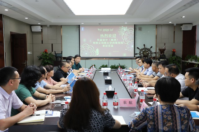 互動取經(jīng) 共謀發(fā)展——中信恒泰與華藍設(shè)計（集團）有限公司國土空間規(guī)劃院開展對標學(xué)習(xí)