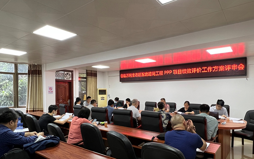 規(guī)范開(kāi)展績(jī)效評(píng)價(jià)，陽(yáng)光運(yùn)行PPP模式——中信恒泰開(kāi)展容縣8個(gè)鎮(zhèn)級(jí)污水處理廠工程PPP項(xiàng)目績(jī)效評(píng)價(jià)咨詢服務(wù)工作