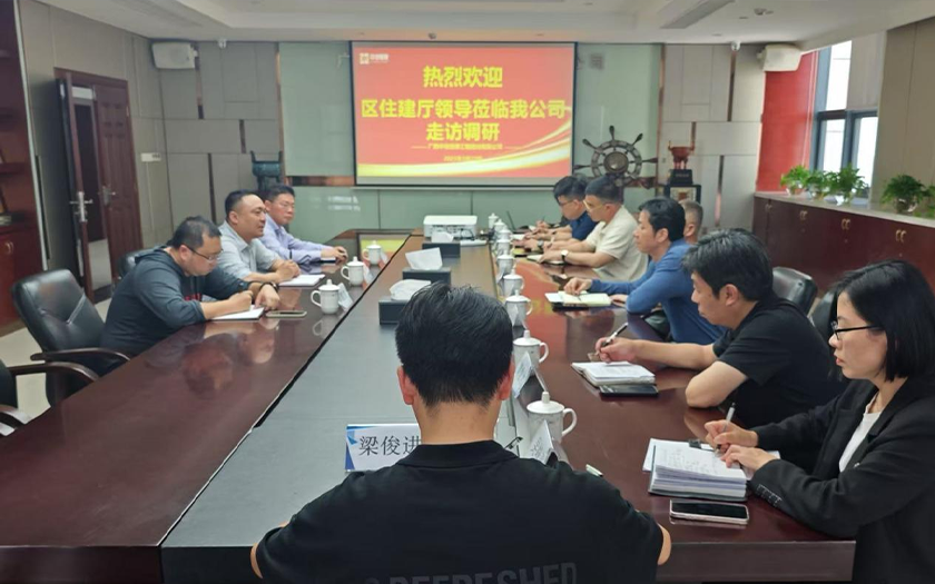 廣西住建廳住房改革與發(fā)展處到中信恒泰開展調(diào)研座談